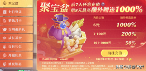 梦幻西游手游渠道版本充值(梦幻西游手游有几种充值渠道)插图1