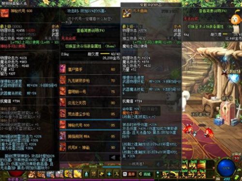 dnf起源版剑宗拿什么武器好(dnf剑宗用什么武器比较好用)插图11