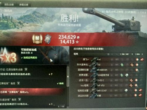 m系坦克世界t34b成员技能(坦克世界m系中坦玩法)插图2