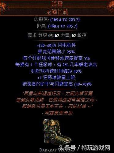 流放之路装备的t1是什么意思(流放之路t17跟t18有什么区别)插图22