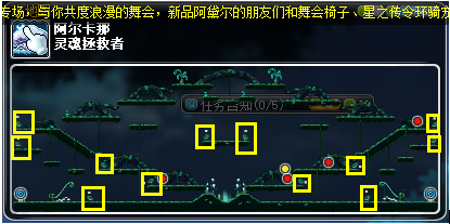 冒险岛阿尔卡那攻略(冒险岛啾啾岛任务攻略)插图10