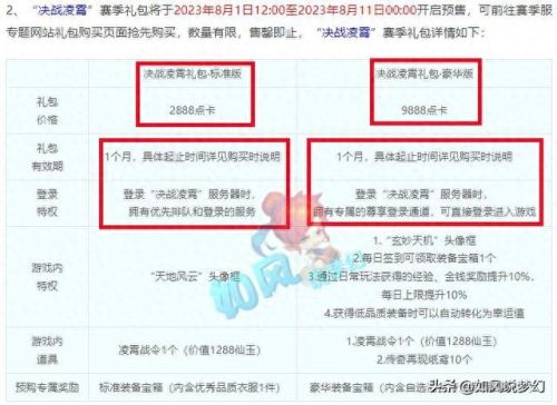 梦幻西游最新礼包2018(梦幻西游2018新服礼包)
