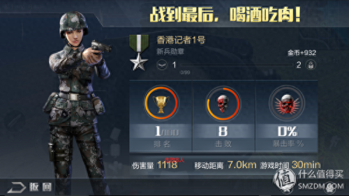 光荣使命手游玩家攻略(光荣使命手游吐槽)插图38