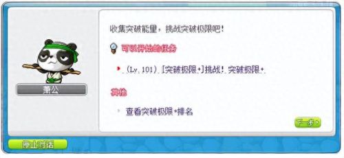 冒险岛加血上限装备(冒险岛加血量上限buff)插图24