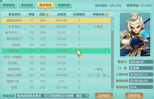 四象武器在哪附魔(60级别盗贼武器附魔)插图6