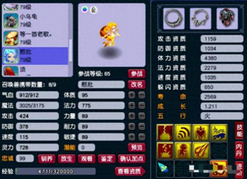 梦幻西游2电脑版 69pt(梦幻西游2电脑版推荐码)插图19