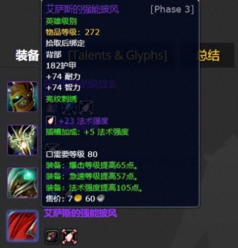 3.35死亡骑士武器排名(3.35装备排行)插图64