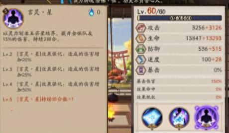 山兔技能需要升么(山兔满级属性面板)插图2
