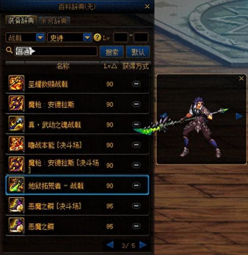 魔枪士不死鸟武器(魔枪士最好看的武器排行)插图62