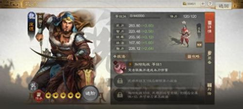 城防三国那个弓将技能(类似城防三国手游)插图17