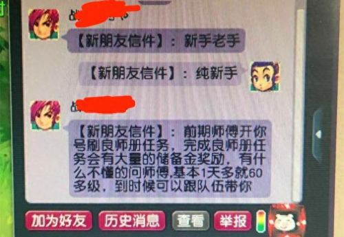 梦幻西游狮驼孩子给(梦幻西游狮驼岭养孩子)插图1