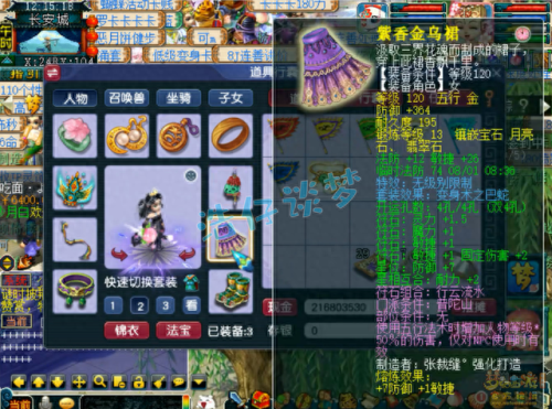 梦幻西游手游普陀山刷怪(梦幻西游手游普陀山50-60级攻略)插图3