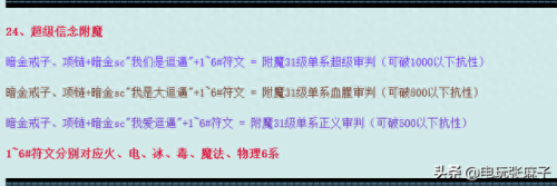 梦幻诛仙2声望兑换武器(梦幻诛仙2 副本开启道具)插图14