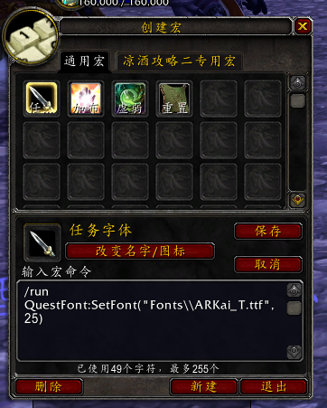 wow武器战战吼宏(魔兽世界战士武器宏命令)插图4