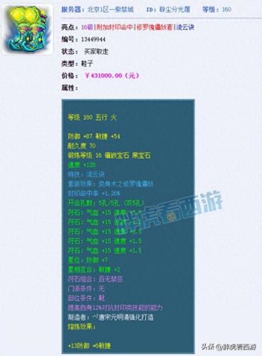 梦幻西游杀破狼攻击动态(梦幻西游杀破狼空手攻击动作)插图4