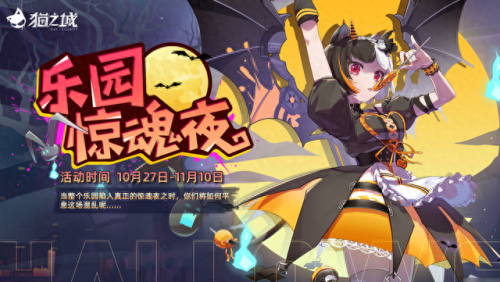 神秘之城万圣节攻略(神秘之城2完整版)插图
