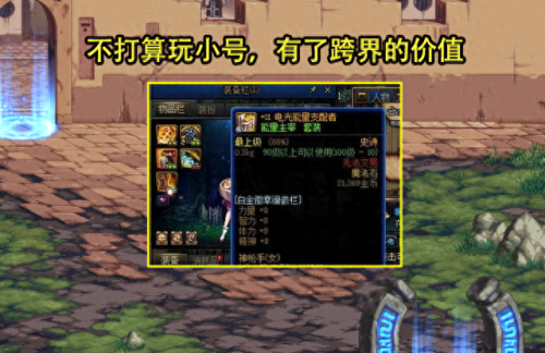 dnf武器和谐(dnf灵魂武器怎么使用)插图