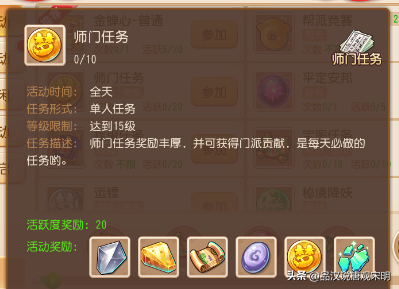 梦幻西游手游金币产出(梦幻西游手游金币从哪里来)插图5