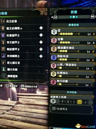 3g鹿角弓 技能(鹿弓技能)插图34