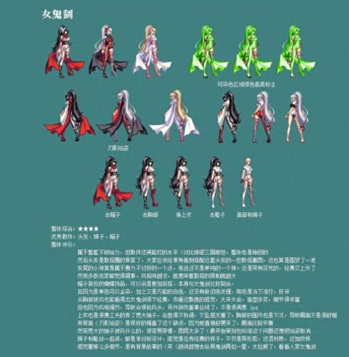 dnf忍者时装选什么输出技能(dnf忍者时装哪个好)插图3
