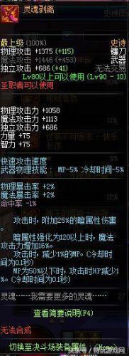 乌鸡90史诗武器选择(乌鸡武器臻选什么属性)