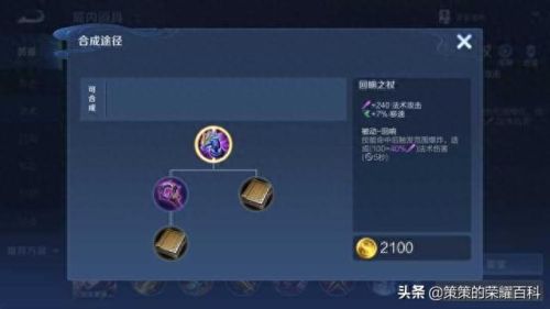 王者荣耀 半月技能分析(芈月2技能必中设置)插图30