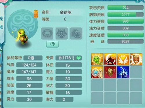 神武2宠物带装备怎么炼妖(神武2普陀带什么宠物)插图5