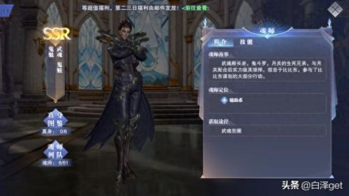 ssr3技能升级(ssr技能槽怎么样)插图1