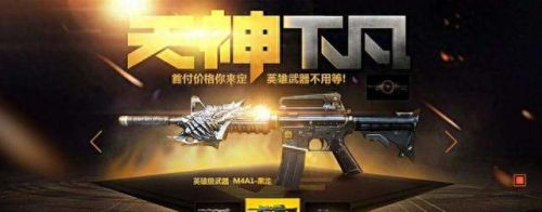 cf英雄武器分期抽奖(cf分期付款的英雄武器)插图