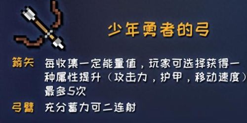 元气骑士武器大全1.6(元气骑士武器大全名称)插图30 元气骑士武器大全1.6(元气骑士武器大全名称)插图30