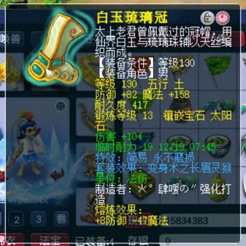 梦幻西游手游龙宫多少速度(梦幻龙宫100级怎样开小号)插图4