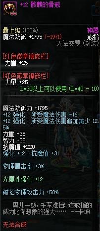 86版本漫游最好装备搭配(110版本9月漫游装备搭配)插图33