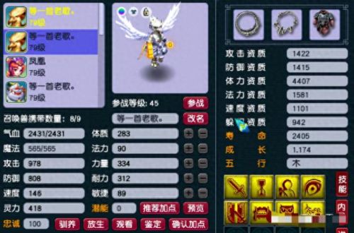 梦幻西游2电脑版 69pt(梦幻西游2电脑版推荐码)插图15