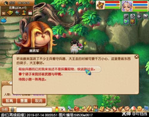 梦幻西游轻手轻脚成就(梦幻西游严阵以待成就)插图34