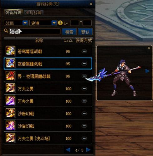 魔枪士不死鸟武器(魔枪士最好看的武器排行)插图64