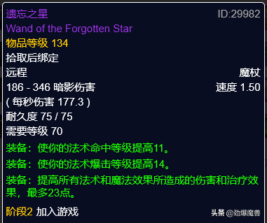剑网2用什么装备属性(剑网2 内功和攻击力)插图47