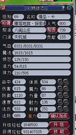梦幻西游天机城固伤109(梦幻西游109天机城伤害测试)插图1