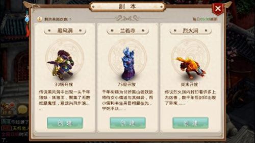 问道手游多少级打造装备(问道手游装备升级教程)插图5