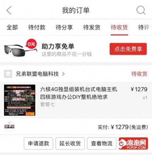 梦幻西游不占用显存只占用内存(梦幻西游内存占用90%)插图10