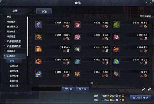 天刀挂机升级攻略(天刀快速升级)插图17