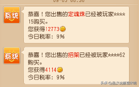 梦幻西游手游金币产出(梦幻西游手游金币从哪里来)插图9