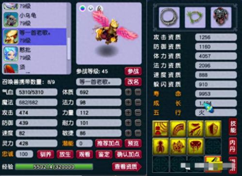 梦幻西游2电脑版 69pt(梦幻西游2电脑版推荐码)插图18