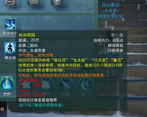 剑三的技能循环(剑三加技能)插图18