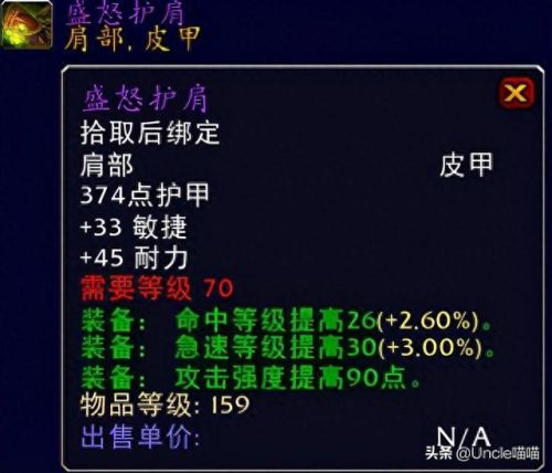 暗黑大主宰橙色装备(暗黑2橙色项链合成技巧)插图5