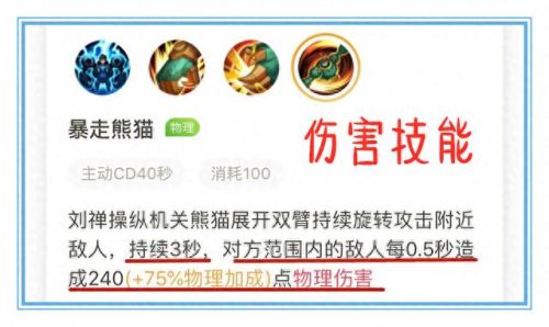 刘婵什么装备输出高(刘婵出装游走)插图13