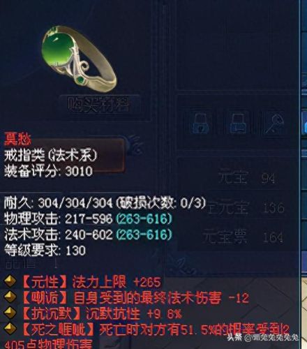 《倩女幽魂2》鬼装备拆神兵(倩女幽魂怎么爆鬼装备)插图10