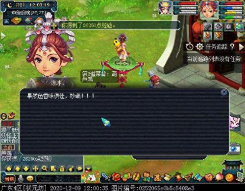 梦幻西游手游  举办家宴(梦幻西游手游聚会现场任务)插图28