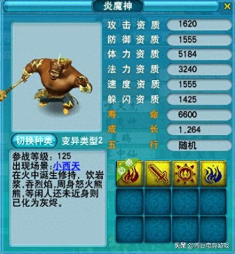 梦幻西游树怪能进阶吗(树怪进阶)插图8