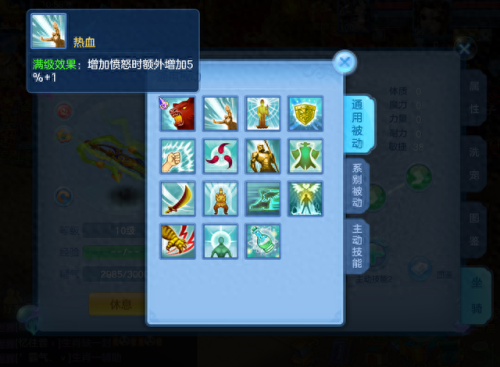 神武手游方寸山坐骑技能(神武4手游方寸如何加点)插图2