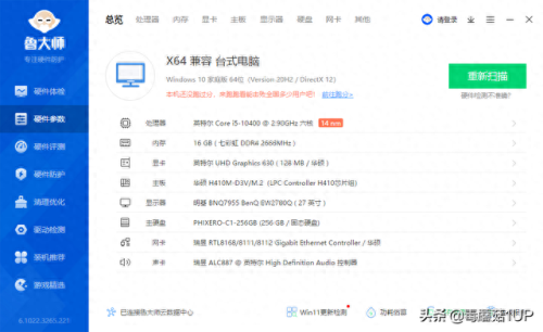 苹果笔记本 怎么装梦幻西游(梦幻五开推荐笔记本)插图25